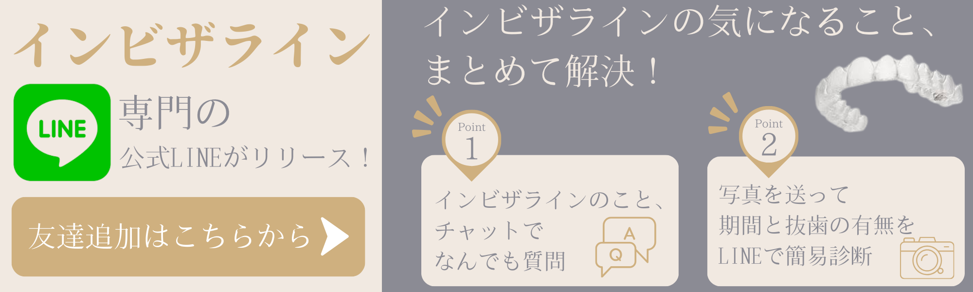 LINE友達追加はこちらから